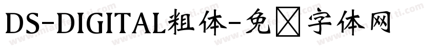 DS-DIGITAL粗体字体转换