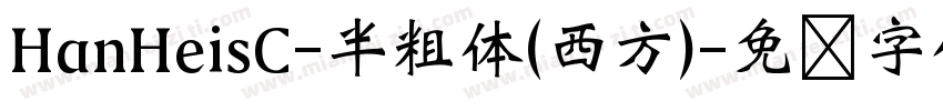 HanHeisC-半粗体(西方)字体转换