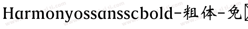 Harmonyossansscbold-粗体字体转换