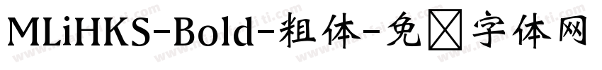 MLiHKS-Bold-粗体字体转换