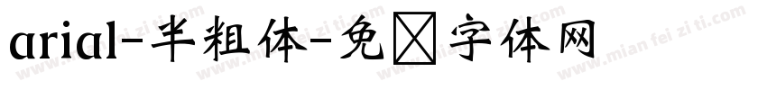 arial-半粗体字体转换