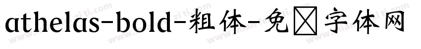athelas-bold-粗体字体转换