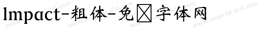 lmpact-粗体字体转换