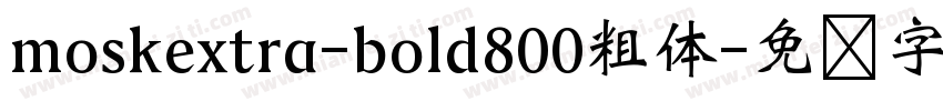 moskextra-bold800粗体字体转换