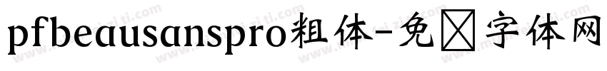 pfbeausanspro粗体字体转换