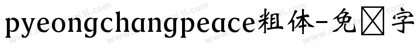 pyeongchangpeace粗体字体转换