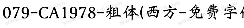 079-CA1978-粗体(西方字体转换