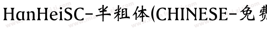 HanHeiSC-半粗体(CHINESE字体转换