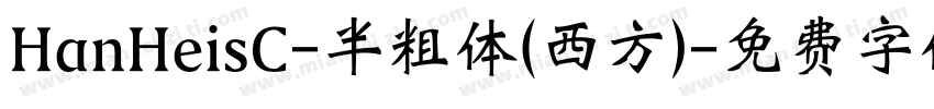 HanHeisC-半粗体(西方)字体转换