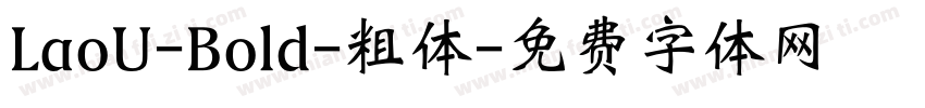 LaoU-Bold-粗体字体转换