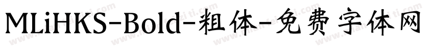 MLiHKS-Bold-粗体字体转换