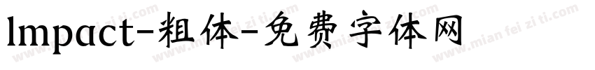 lmpact-粗体字体转换