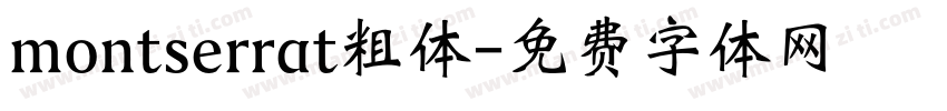montserrat粗体字体转换