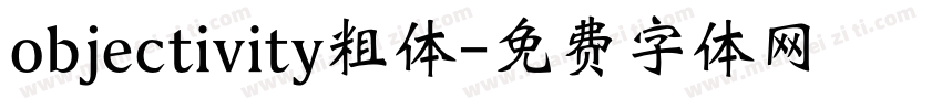 objectivity粗体字体转换
