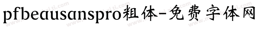 pfbeausanspro粗体字体转换