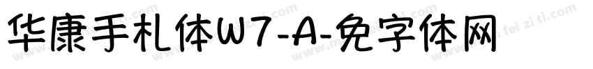 华康手札体W7-A字体转换