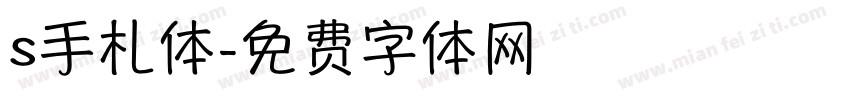 s手札体字体转换