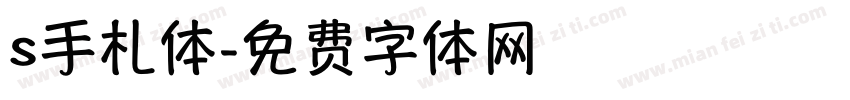 s手札体字体转换
