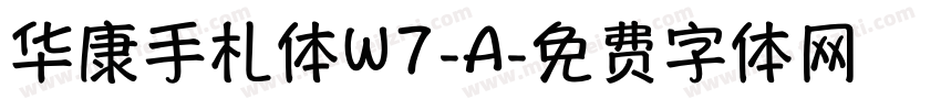 华康手札体W7-A字体转换