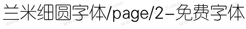 兰米细圆字体/page/2字体转换