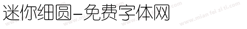 迷你细圆字体转换