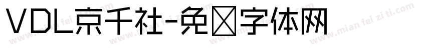 VDL京千社字体转换