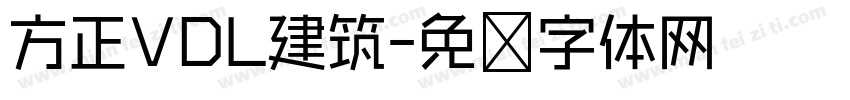 方正VDL建筑字体转换