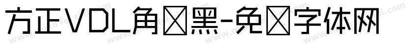 方正VDL角锐黑字体转换
