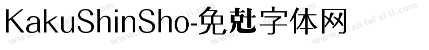KakuShinSho字体转换