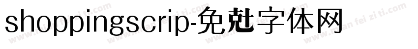 shoppingscrip字体转换