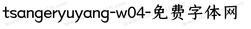 tsangeryuyang-w04字体转换