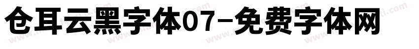 仓耳云黑字体07字体转换