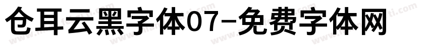 仓耳云黑字体07字体转换