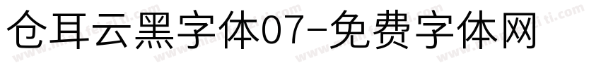 仓耳云黑字体07字体转换