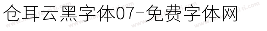 仓耳云黑字体07字体转换