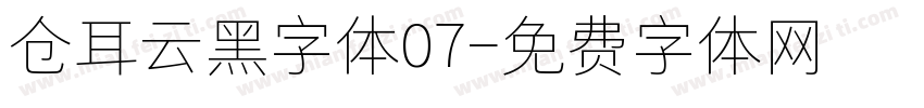 仓耳云黑字体07字体转换
