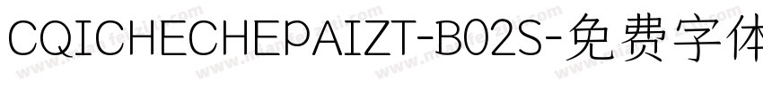 CQICHECHEPAIZT-B02S字体转换