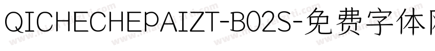 QICHECHEPAIZT-B02S字体转换