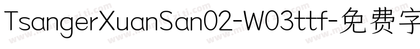 TsangerXuanSan02-W03ttf字体转换