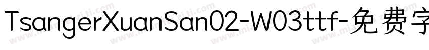 TsangerXuanSan02-W03ttf字体转换