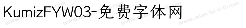 KumizFYW03字体转换