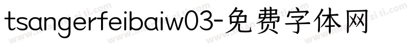 tsangerfeibaiw03字体转换