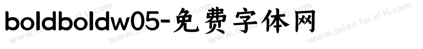 boldboldw05字体转换