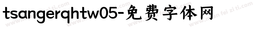 tsangerqhtw05字体转换