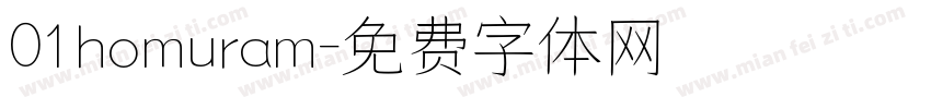 01homuram字体转换