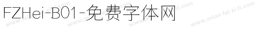 FZHei-B01字体转换
