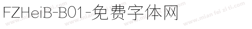 FZHeiB-B01字体转换