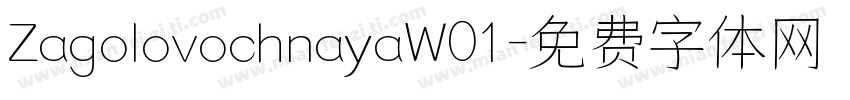 ZagolovochnayaW01字体转换