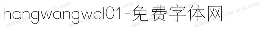 hangwangwcl01字体转换