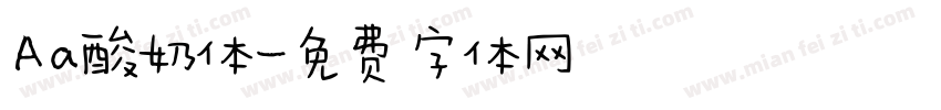 Aa酸奶体字体转换